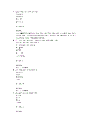 课程06关.docx