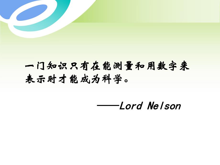 [临床医学]卒中量表.ppt_第2页