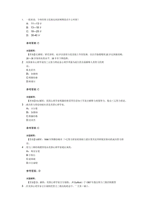 能力 专项通关题库 第04关.docx