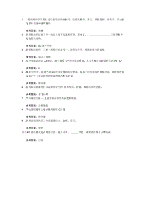 课程13关.docx