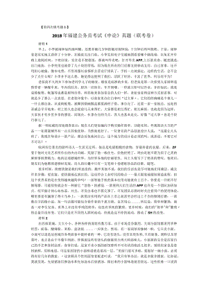 第四次模考题本.docx