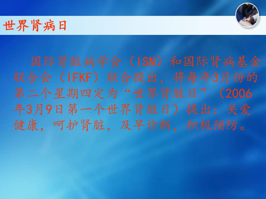 肝肾功能新项目在临床中的应用.ppt_第2页