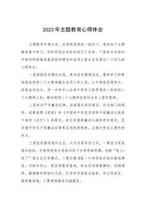 五篇学校开展第二批主题教育的心得体会.docx