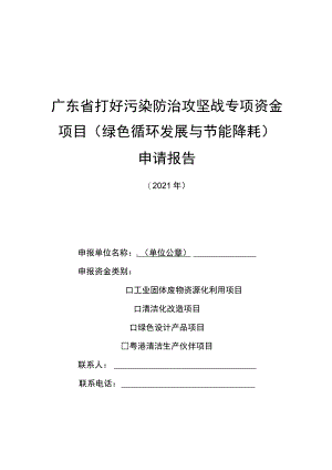 2015年广东省节能循环经济工作要点.docx