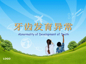 第4章牙齿发育异常52.ppt