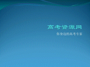第40讲旅游活动问题和旅游资源评价.ppt