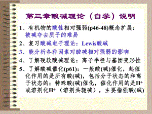 第4章机理描述和活性中间体.ppt