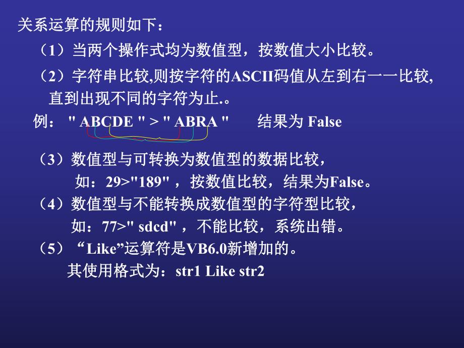 第4章选择结构程序设计.ppt_第2页