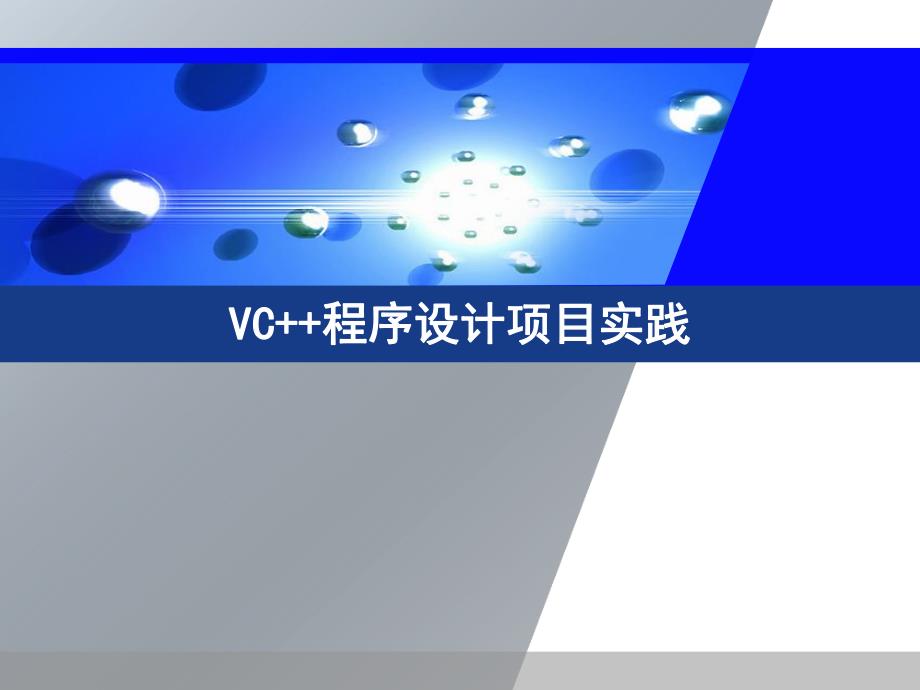 第4章画图软件的开发.ppt_第1页