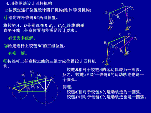 第3章连杆设计和分析.ppt