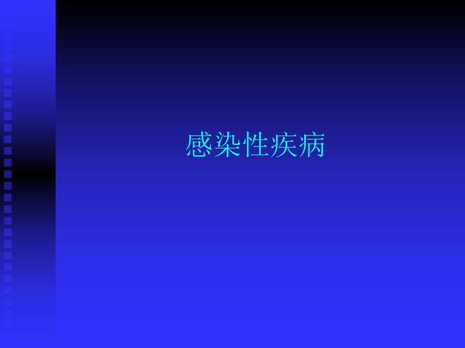 内科疾病皮肤表现.ppt_第3页