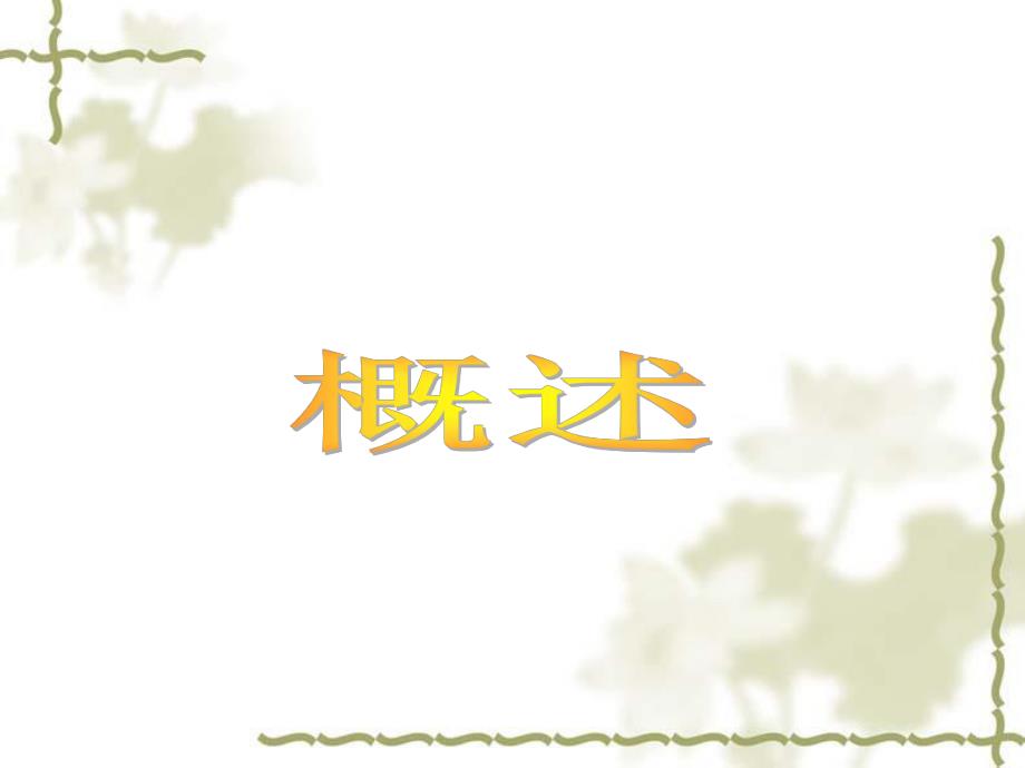 【医药健康】妊娠期高血压疾病ppt.ppt_第2页