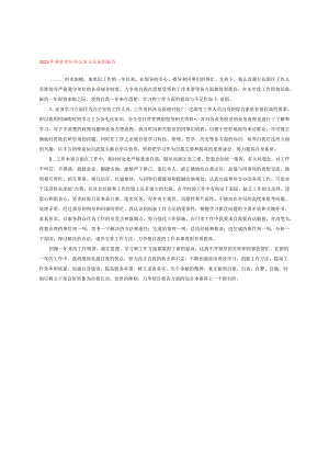 2023年事业单位办公室主任述职报告.docx