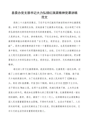 x课讲稿团队.docx
