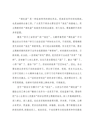 某县纪检监察干部主题教育研讨体会文章.docx