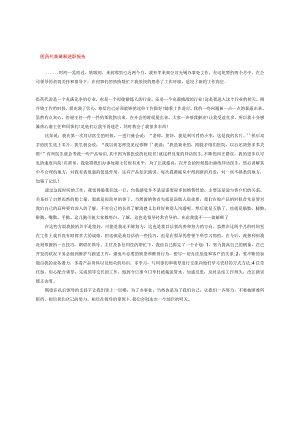 医药代表最新述职报告.docx