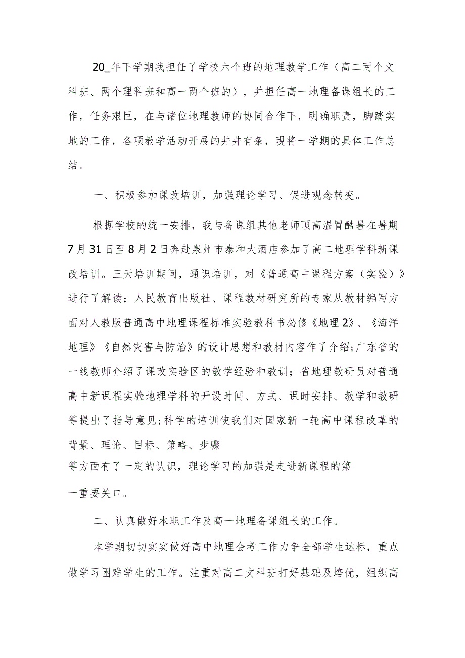 关于党员酒驾醉驾、赌博教育管理情况和排查情况报告.docx_第3页