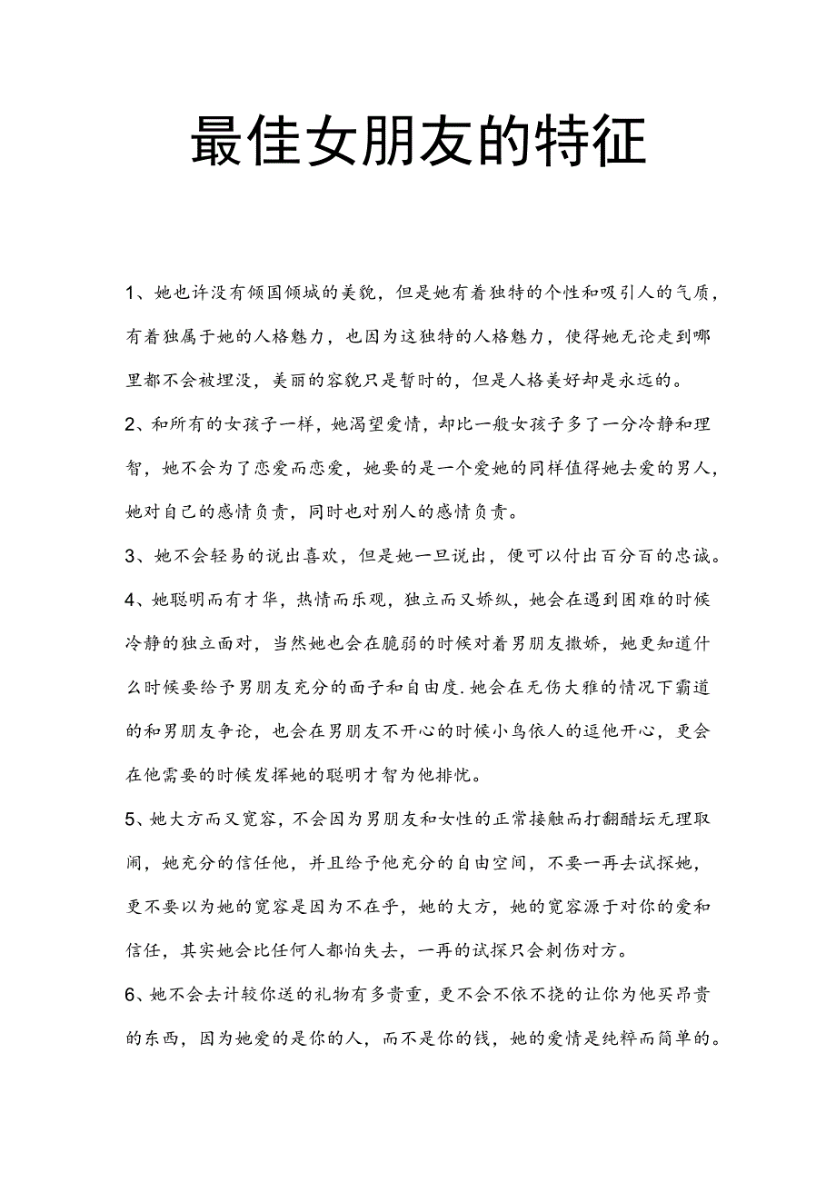 典藏版文献模板 (17).docx_第1页