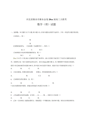 衡水中学经典冲刺复习材料 (42).docx