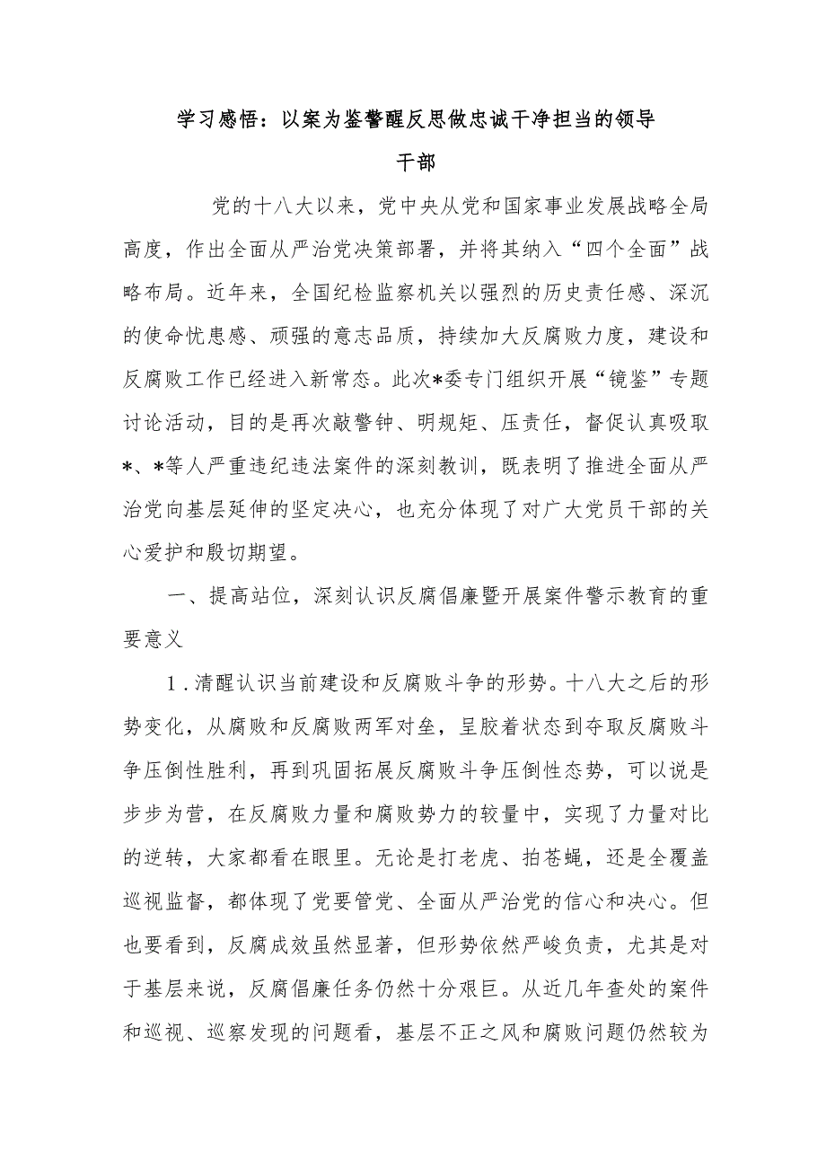 团市委2023年为基层减负工作自查自纠报告.docx_第3页