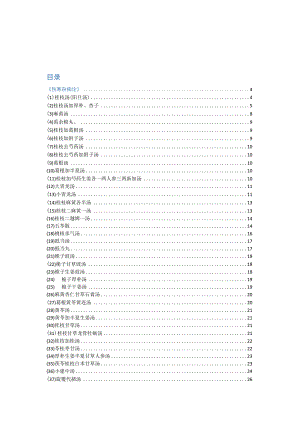 典藏版参考文献 (90).docx