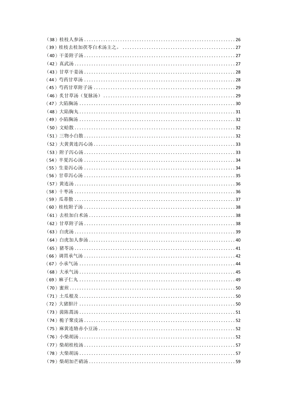 典藏版参考文献 (90).docx_第2页