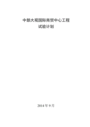 工程技术类经典参考文献-参考模板 (106).docx