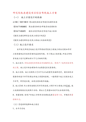 典藏版参考文献 (75).docx