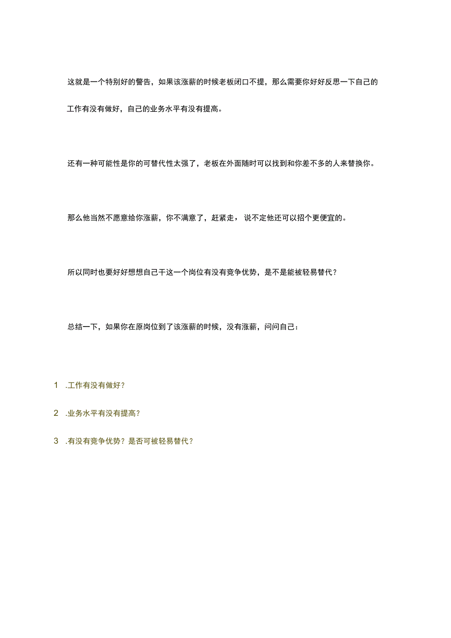 典藏版参考文献 (30).docx_第2页