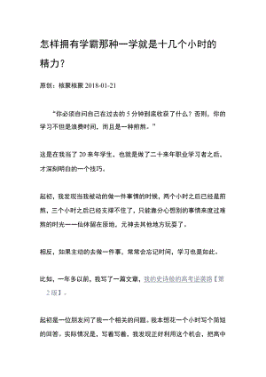 典藏版参考文献 (31).docx