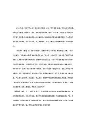 学习四下基层心得体会五篇精选资料.docx