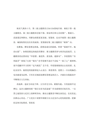四下基层精神学习心得.docx