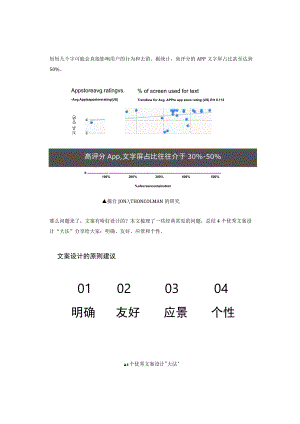 设计中的文案怎么写.docx