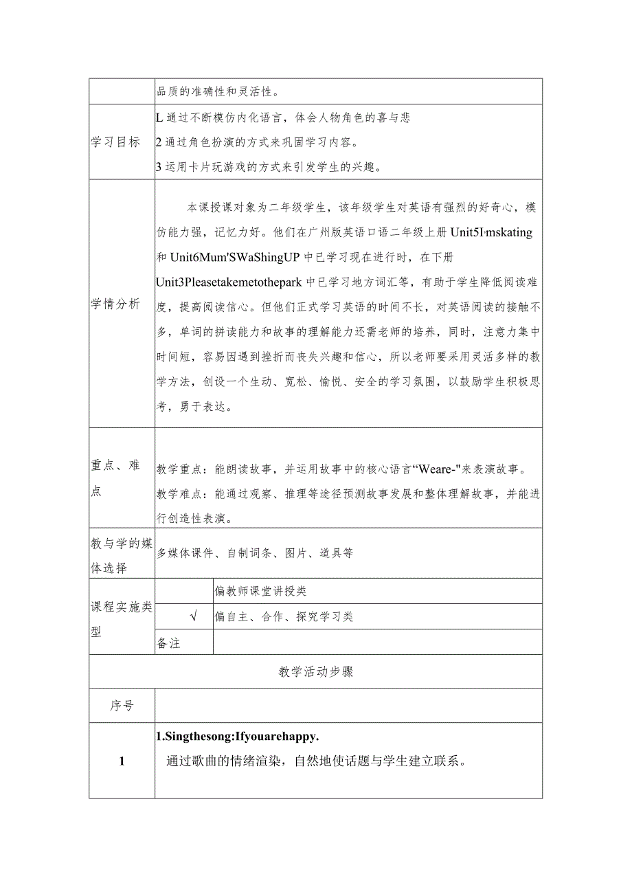 《Attheswimmingpool》教学设计.docx_第2页