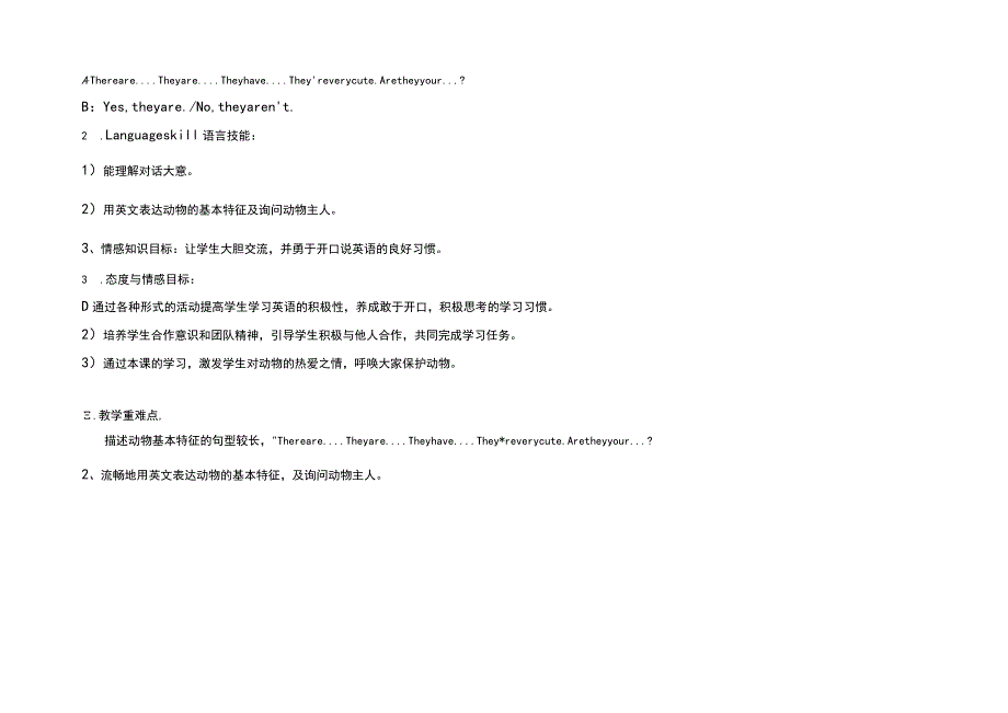《IlikeEnglishbest》教学设计.docx_第2页