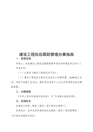 成品油零售经营资格审批（变更）办事指南.docx