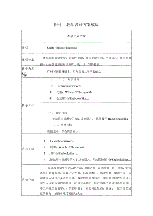 《unit1Helookslikeacook》教学设计.docx