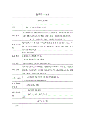 《Unit 11 Can you tell me the way 》教学设计.docx
