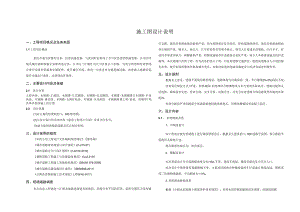 木姚路连接道改造工程施工图设计说明.docx