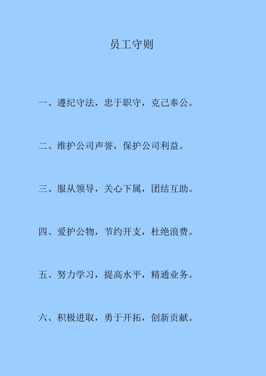 来宾会客登记制度.docx_第2页