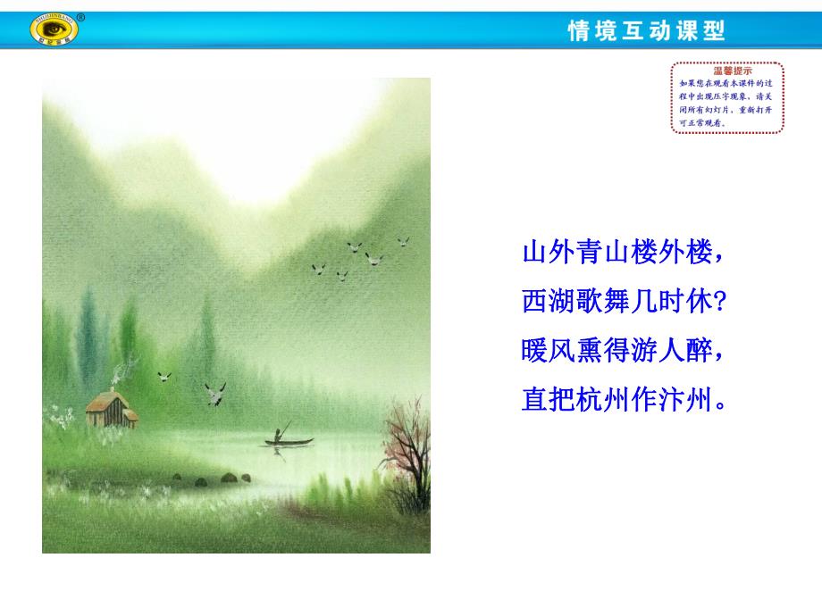 第9课宋代经济的发展.ppt_第2页