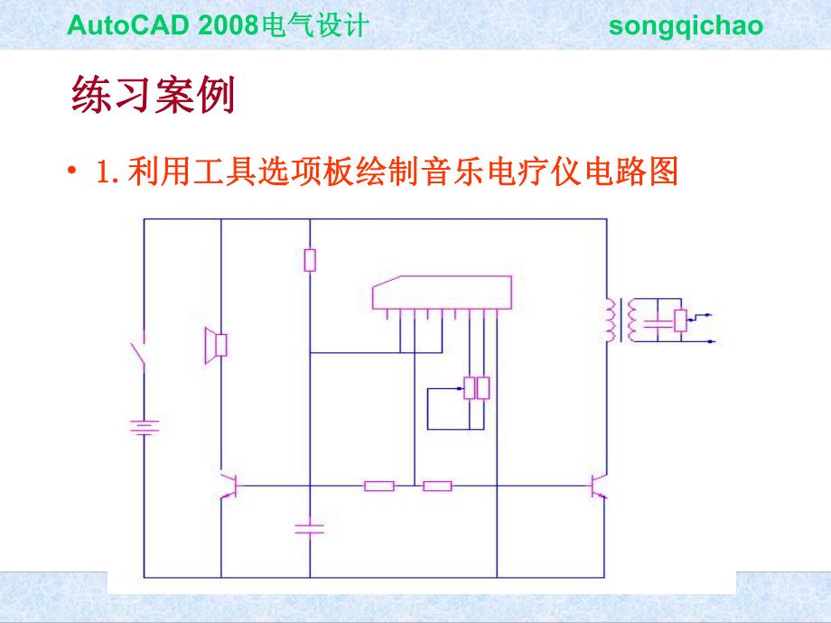第8章辅助工具设计中心.ppt_第2页