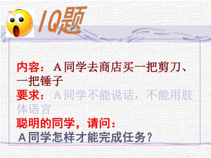 第8课中华文明的勃兴一.ppt