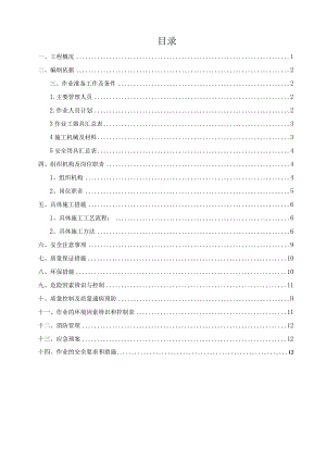 风场新建道路施工方案.docx