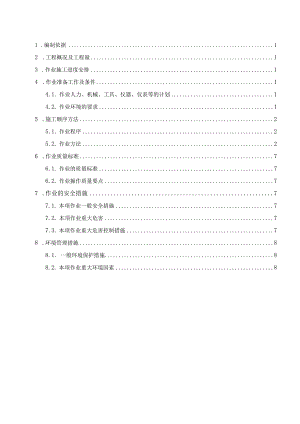 全站电气照明装置安装方案.docx