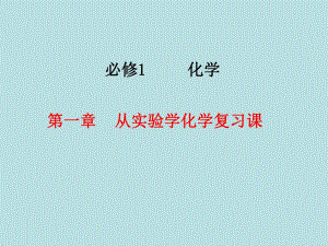 第一章总结.ppt