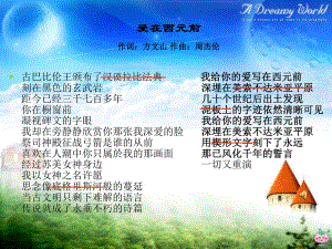 第8课古代科技与思想文化(一)(课件).ppt