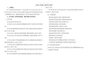 十支路交通工程施工图设计说明.docx