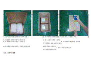 正负极弹片类打包作业指引.docx