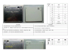 GF板过治具作业指引.docx